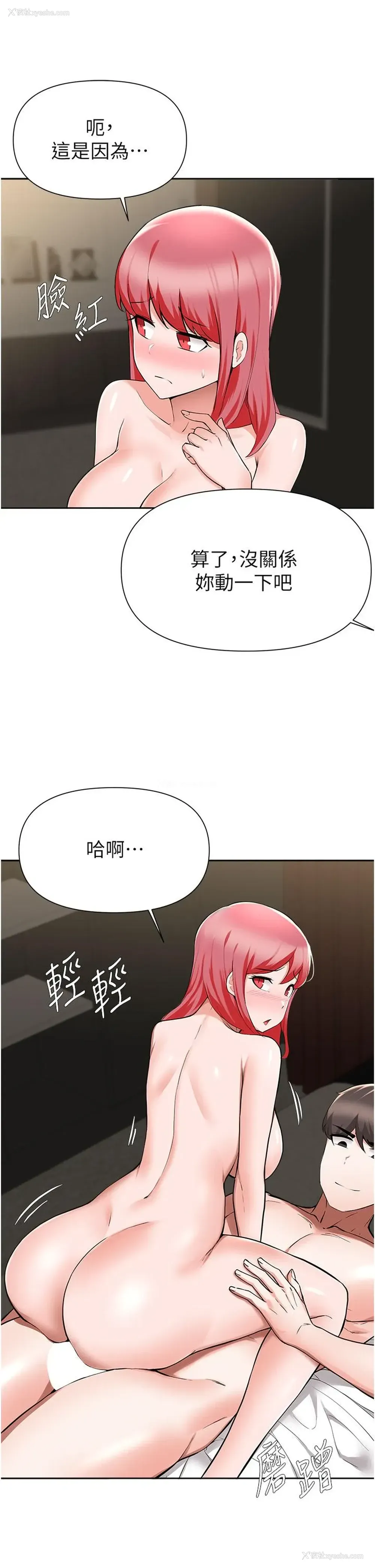 17P - 废柴逃脱