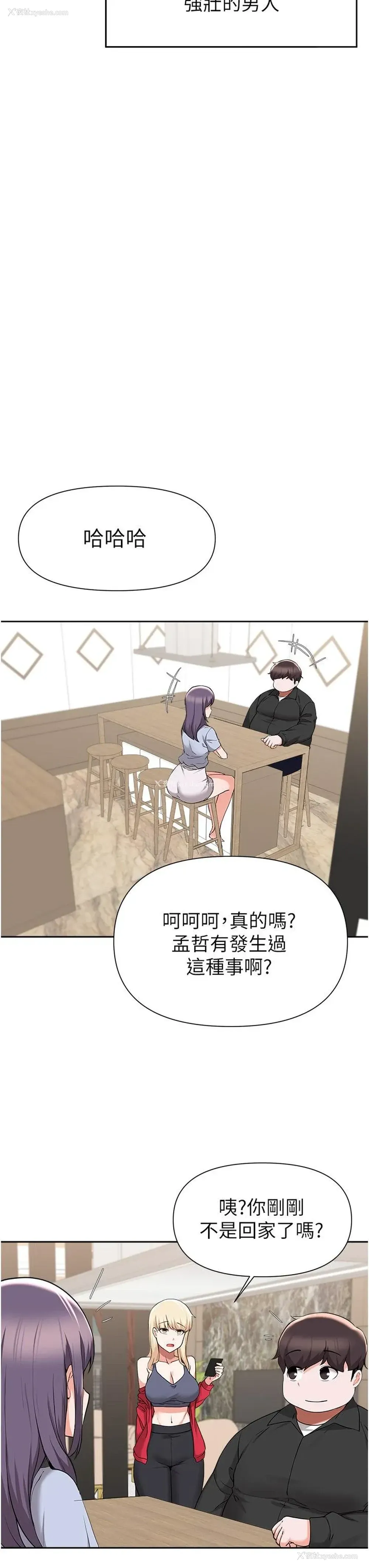 29P - 废柴逃脱