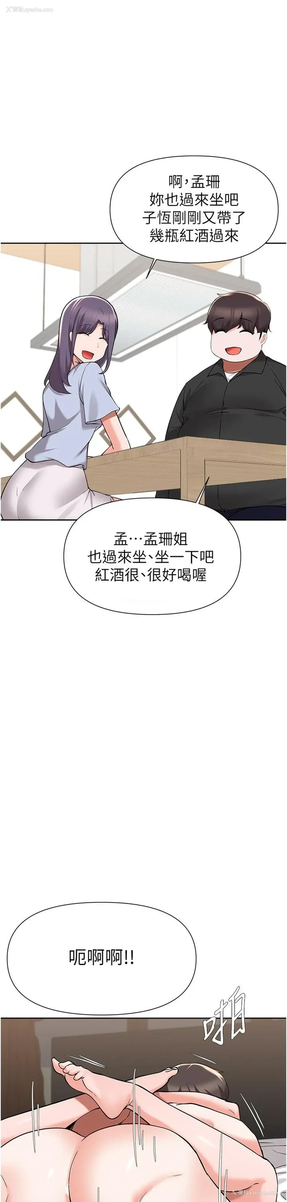30P - 废柴逃脱