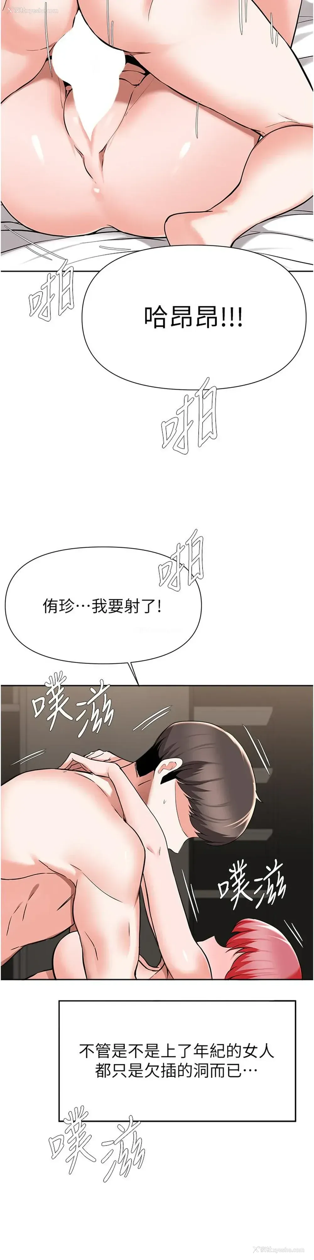 31P - 废柴逃脱