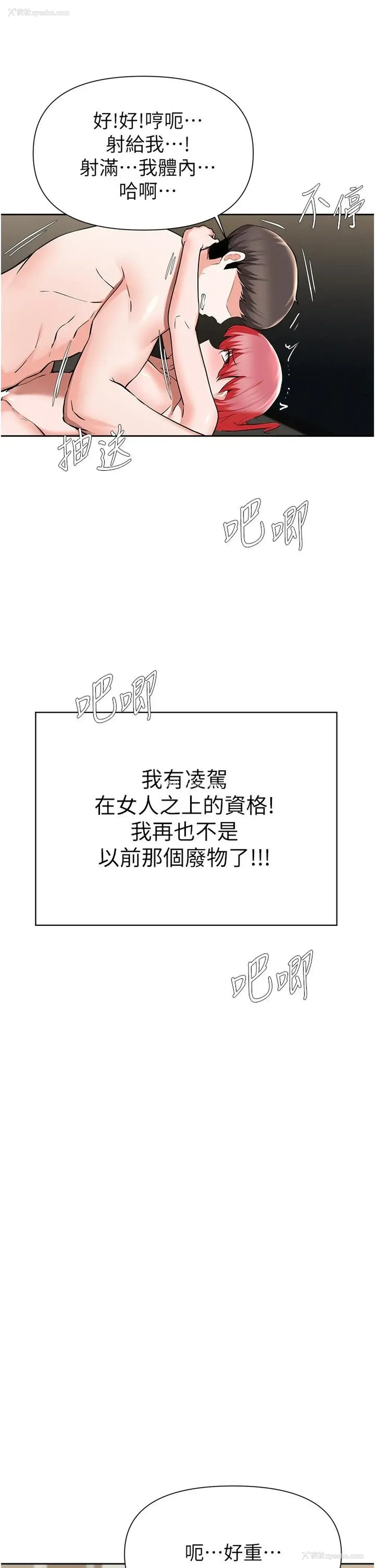 32P - 废柴逃脱