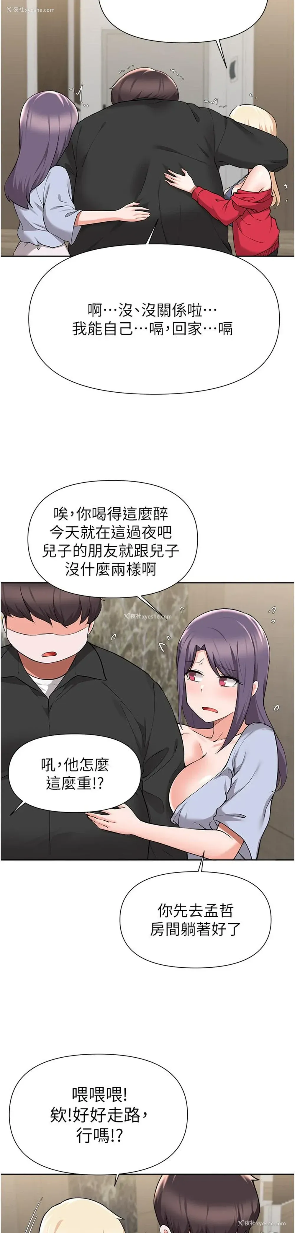 33P - 废柴逃脱