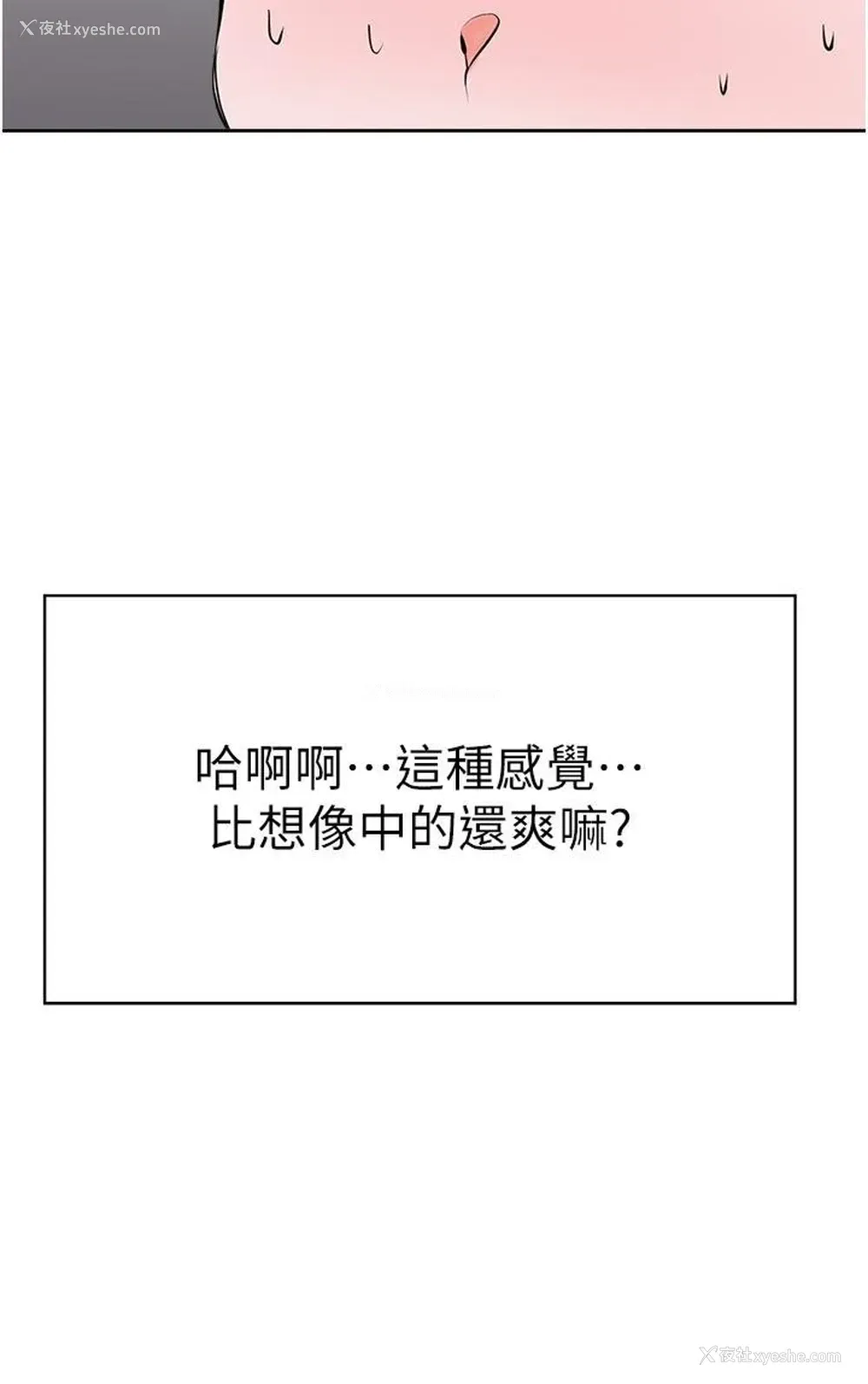 35P - 废柴逃脱