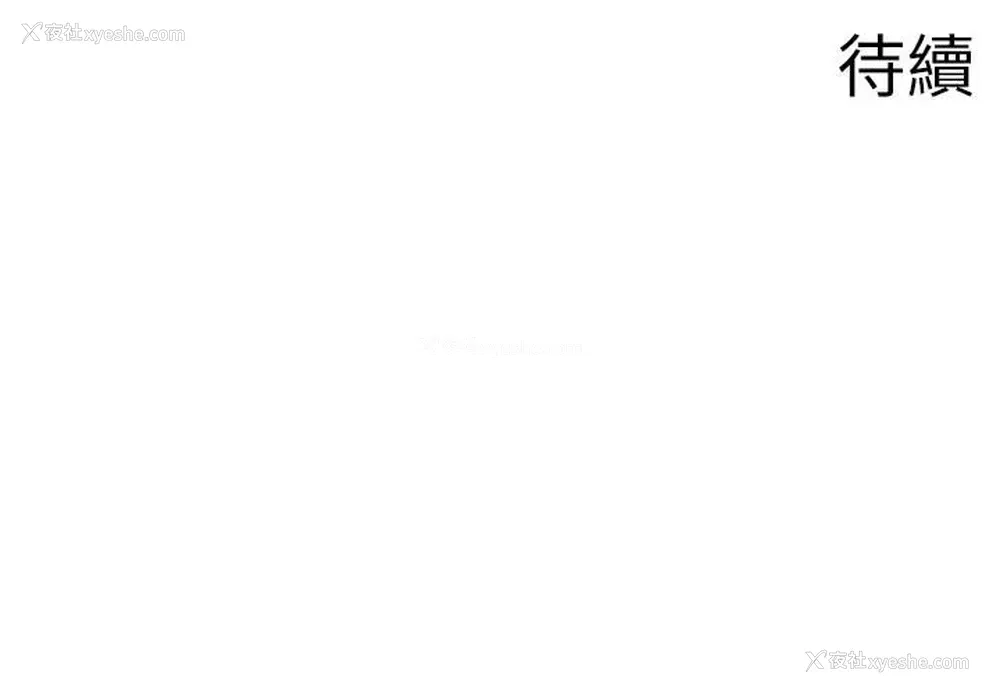 36P - 废柴逃脱