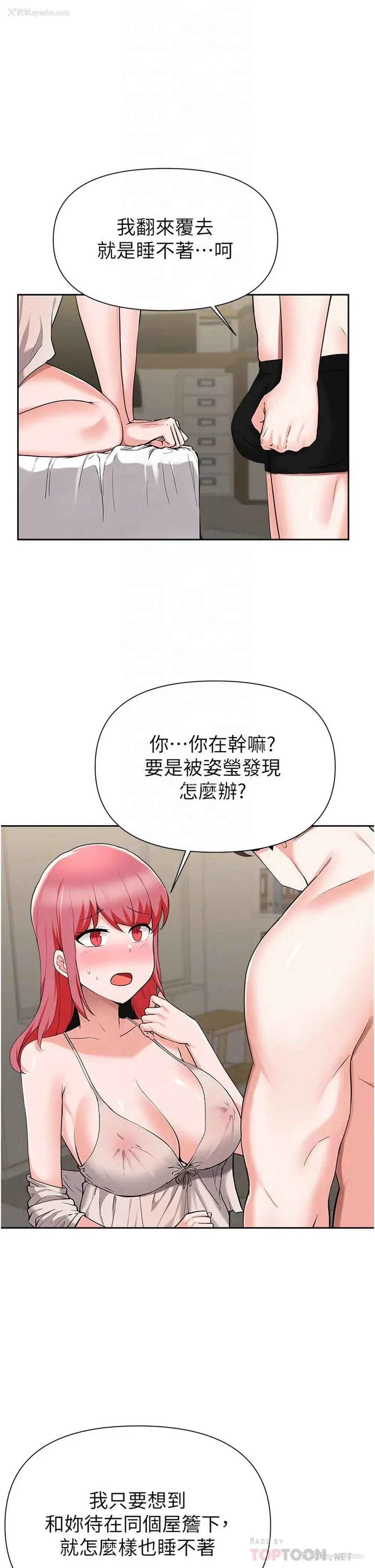 3P - 废柴逃脱
