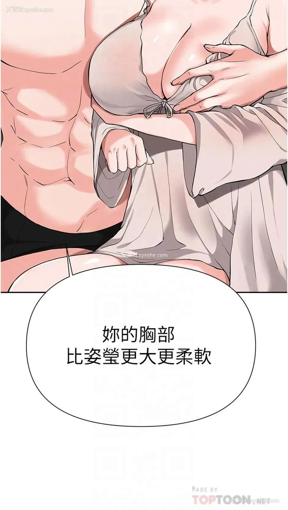 7P - 废柴逃脱