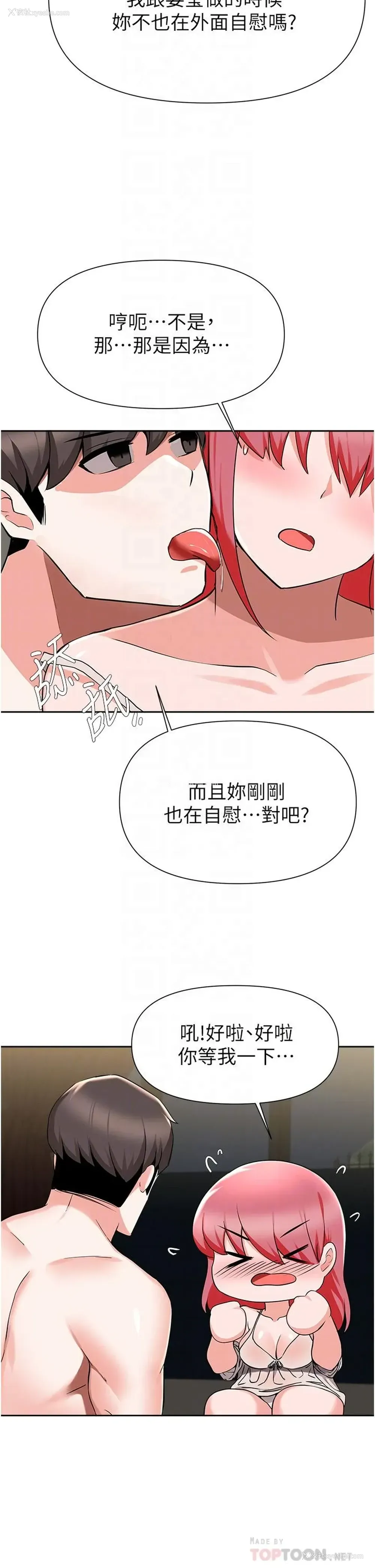 9P - 废柴逃脱