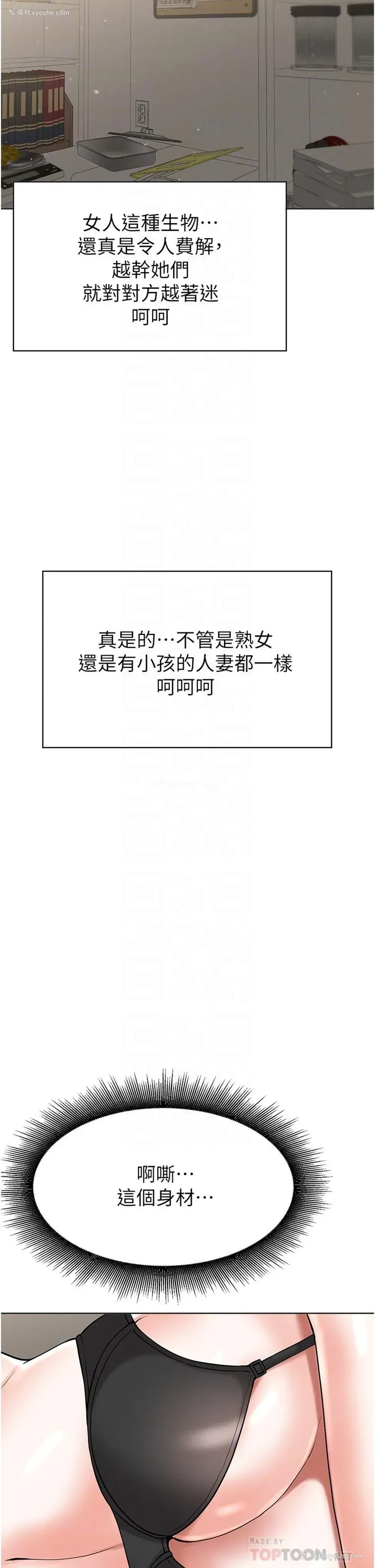 10P - 废柴逃脱
