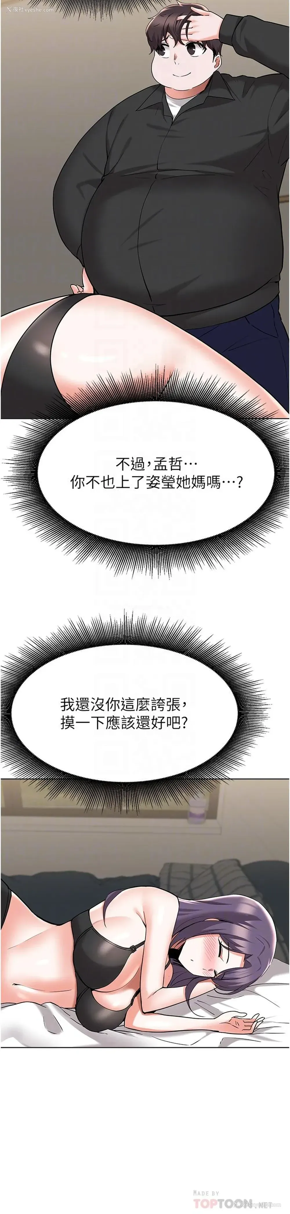 12P - 废柴逃脱