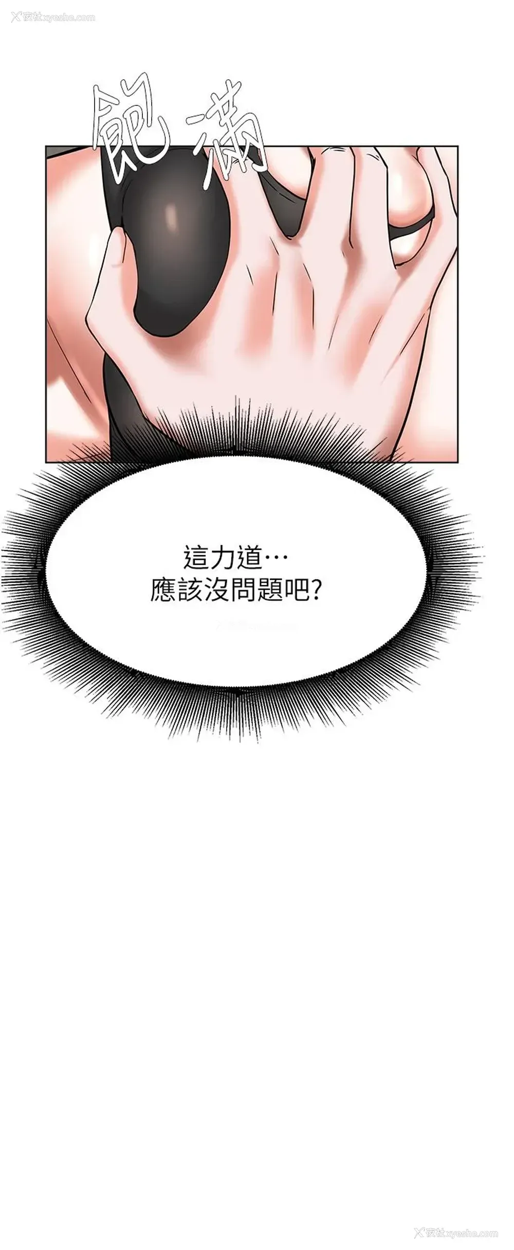 13P - 废柴逃脱
