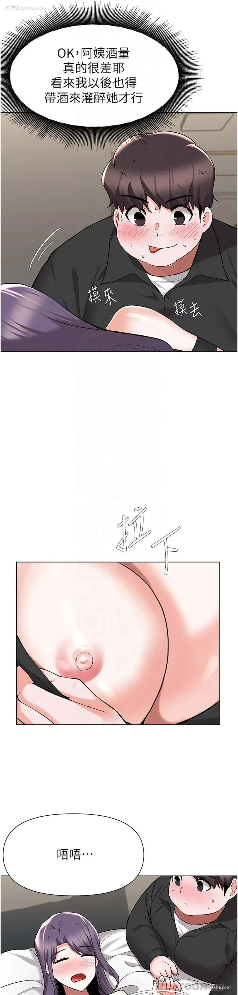 14P - 废柴逃脱