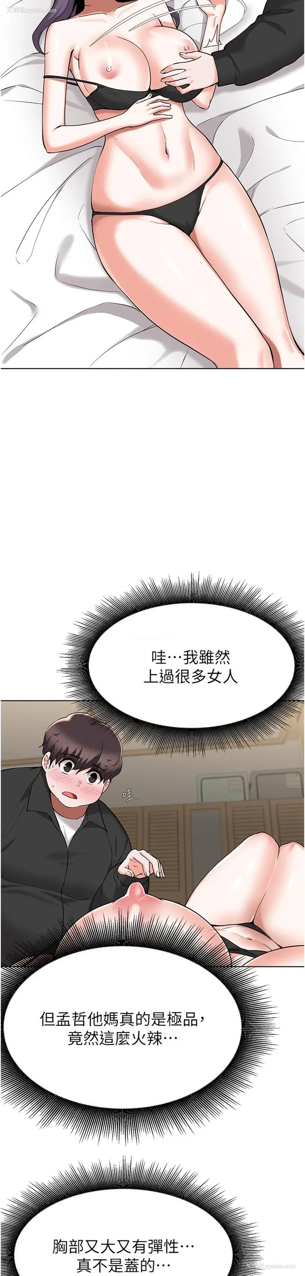 15P - 废柴逃脱
