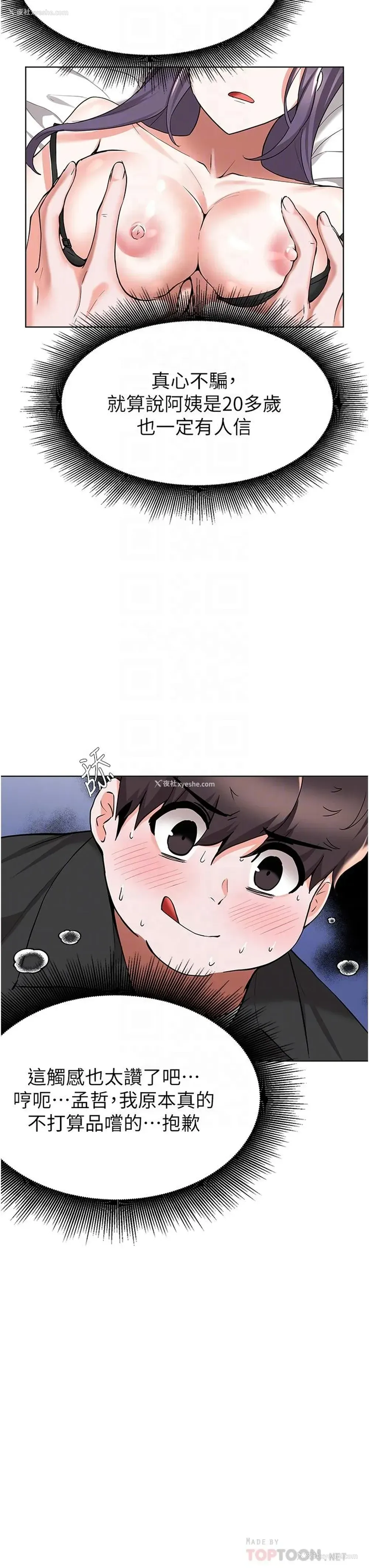 16P - 废柴逃脱