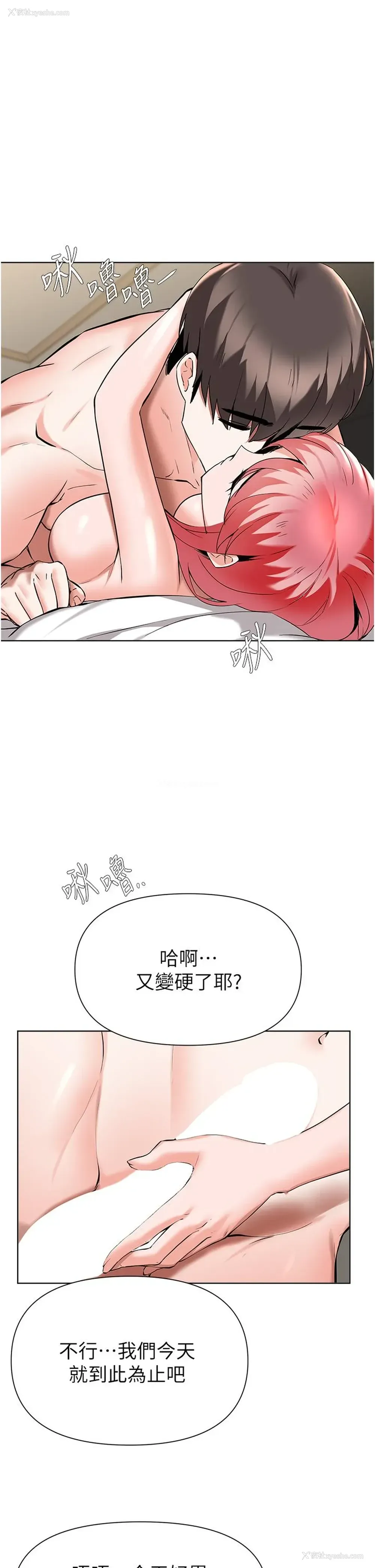17P - 废柴逃脱