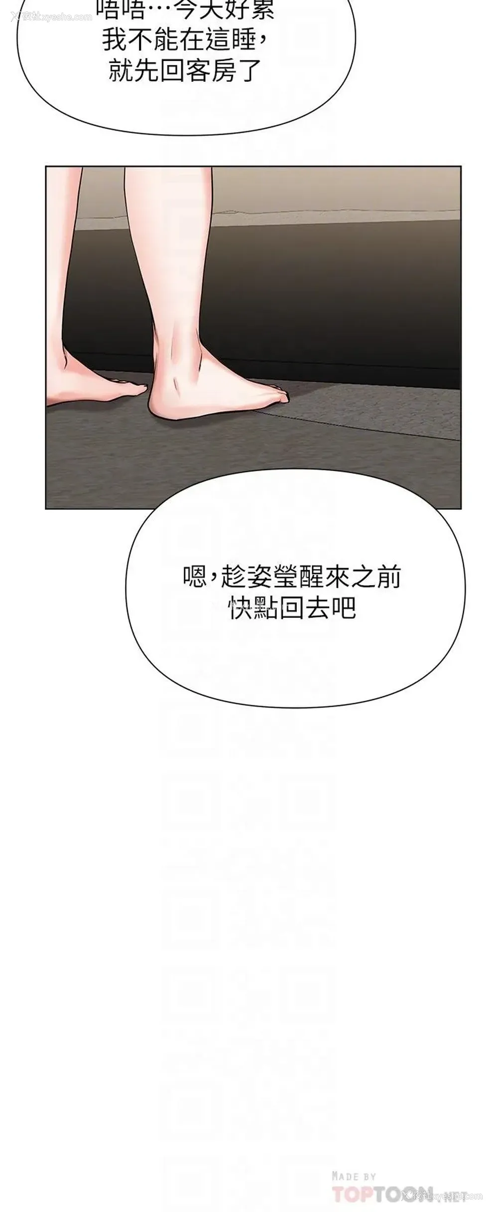 18P - 废柴逃脱
