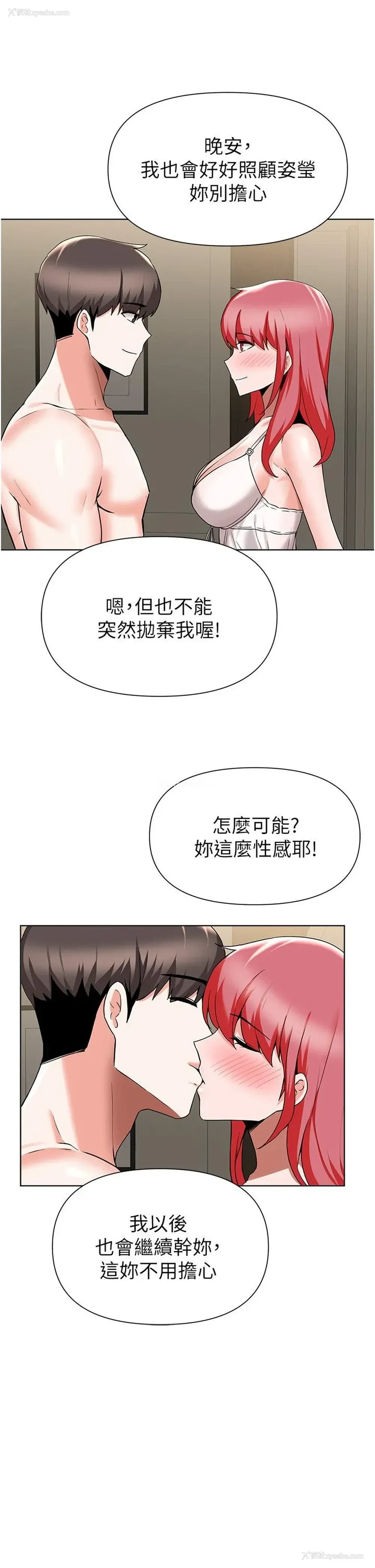 19P - 废柴逃脱