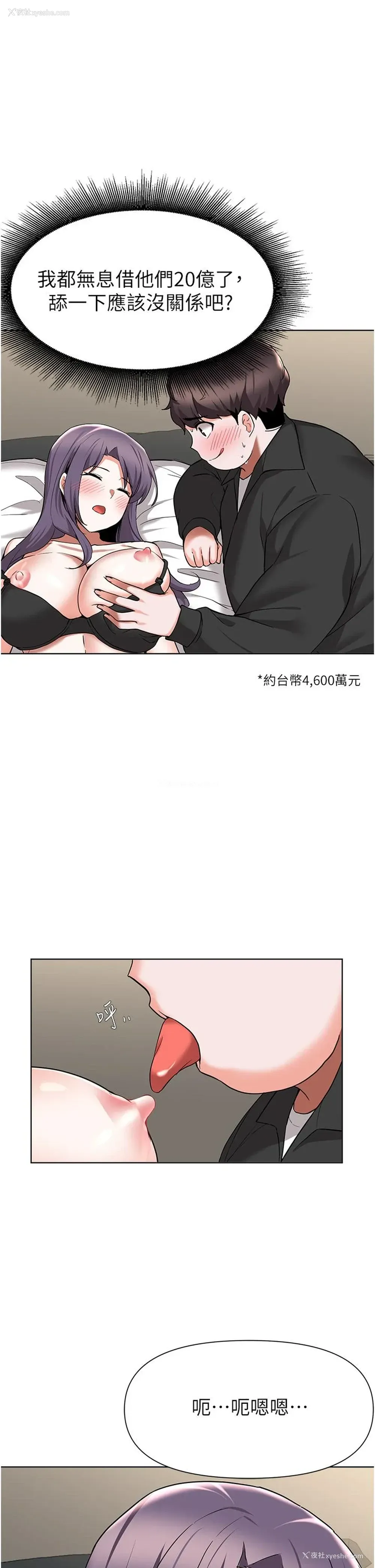 20P - 废柴逃脱