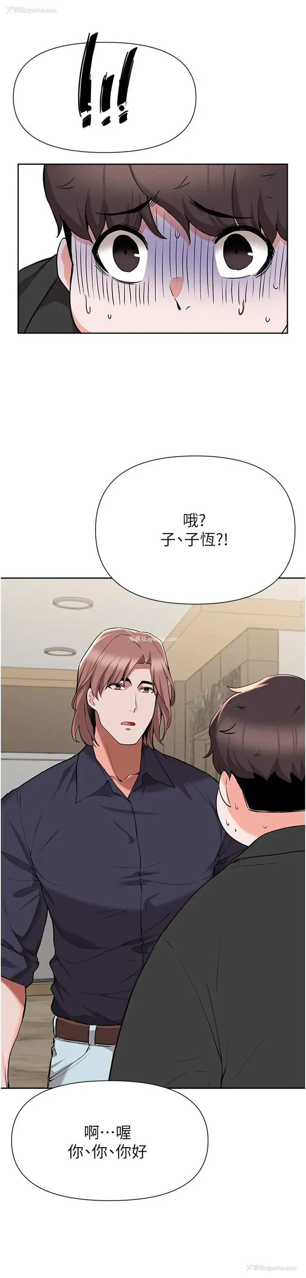 25P - 废柴逃脱