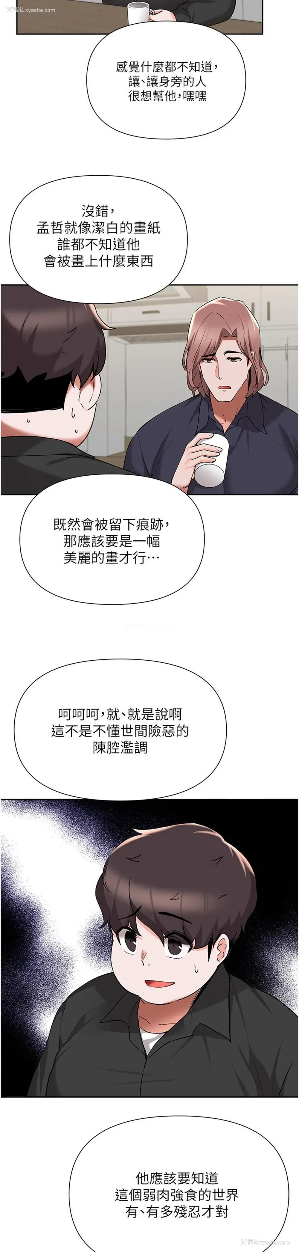 27P - 废柴逃脱