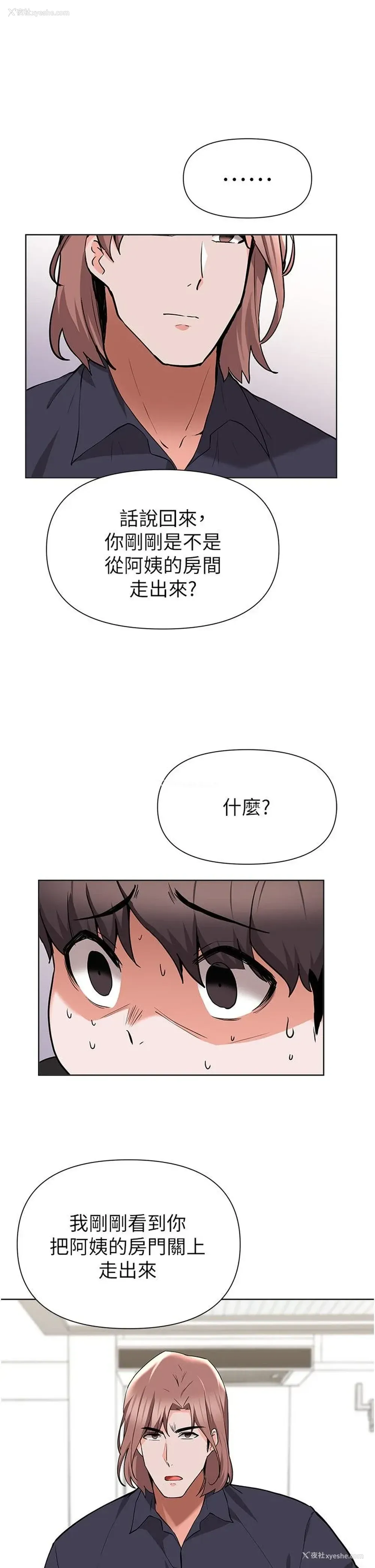 29P - 废柴逃脱