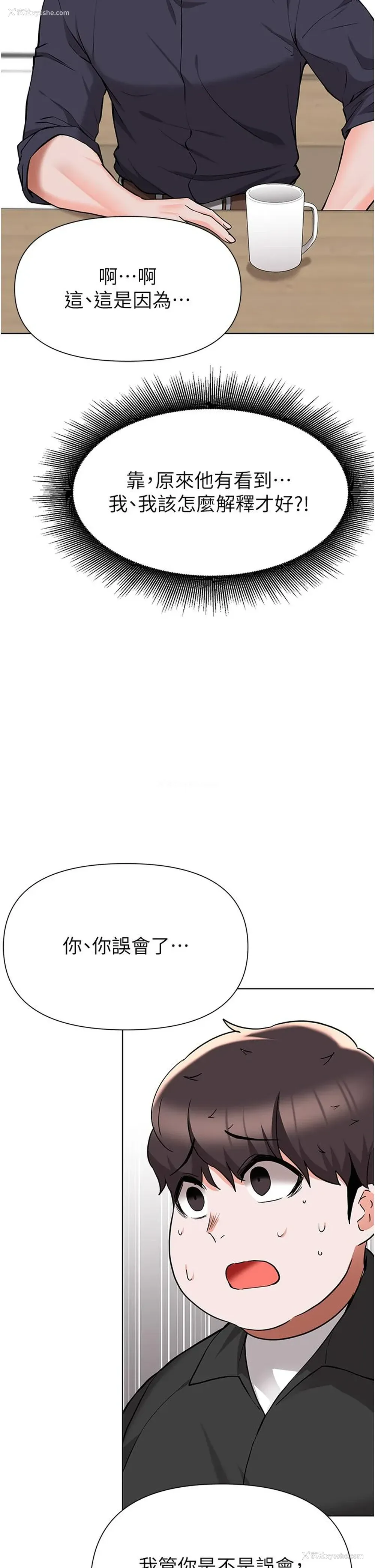 30P - 废柴逃脱