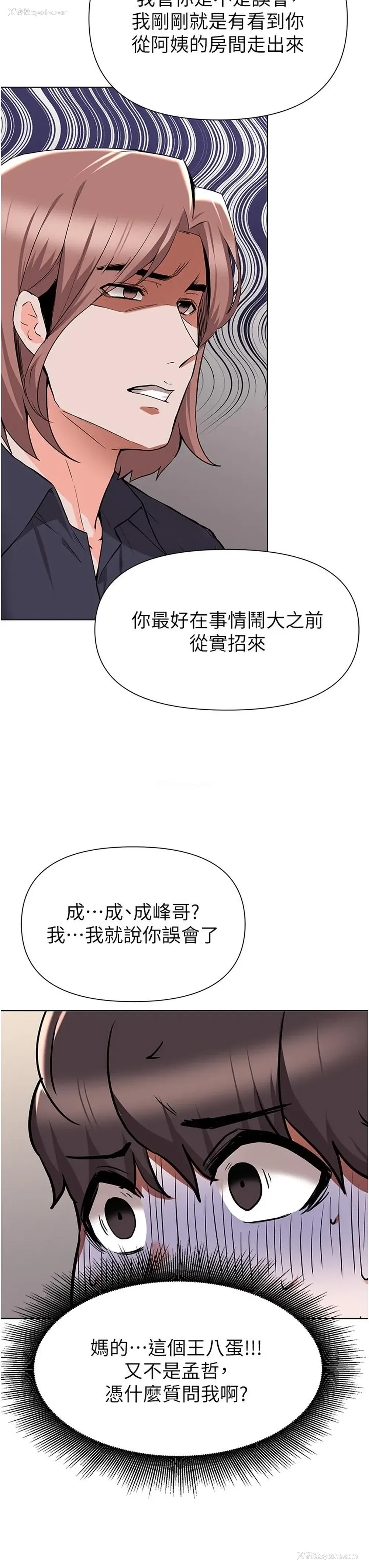31P - 废柴逃脱