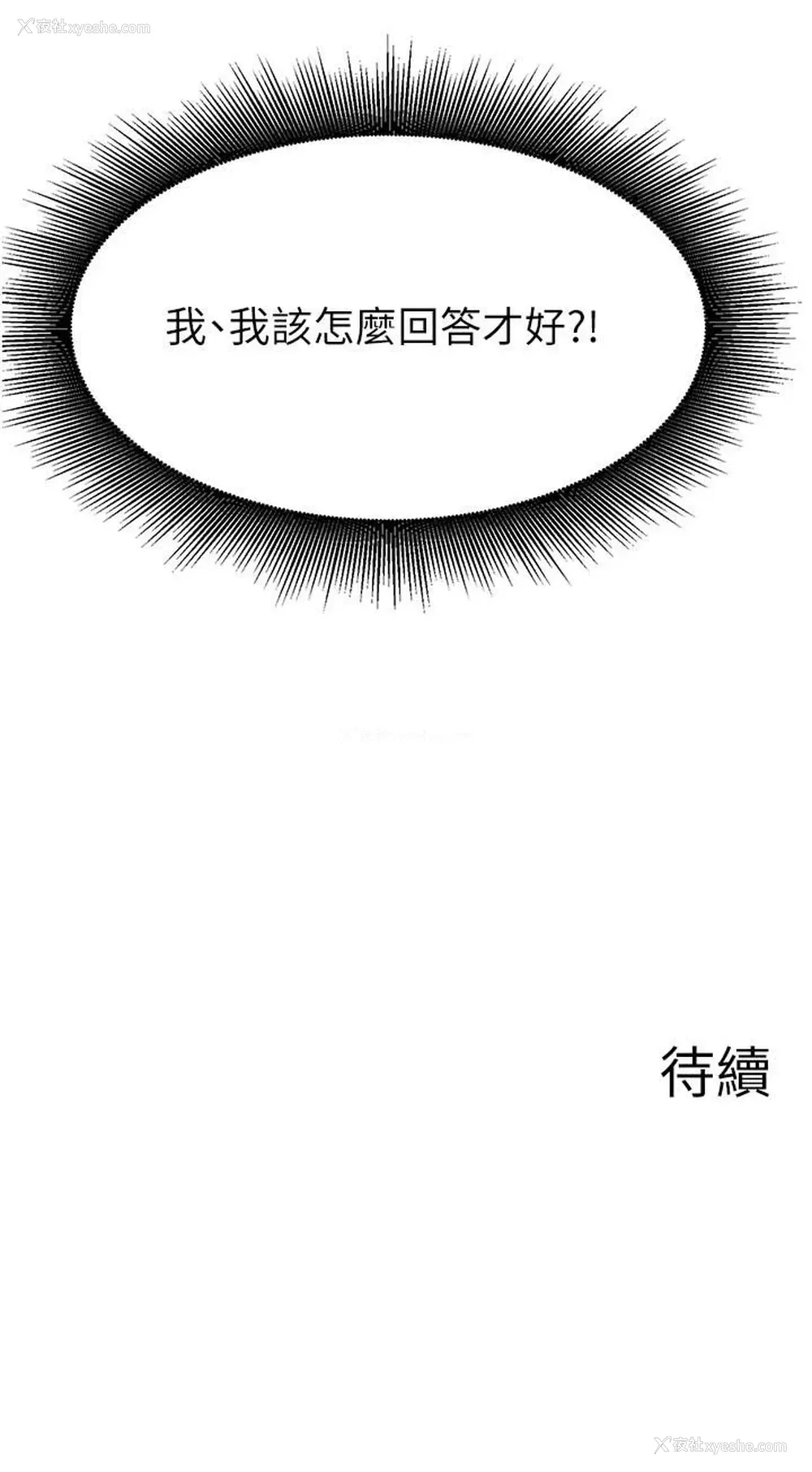 32P - 废柴逃脱