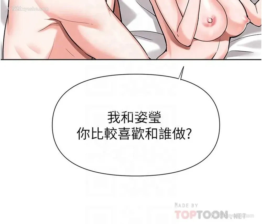8P - 废柴逃脱