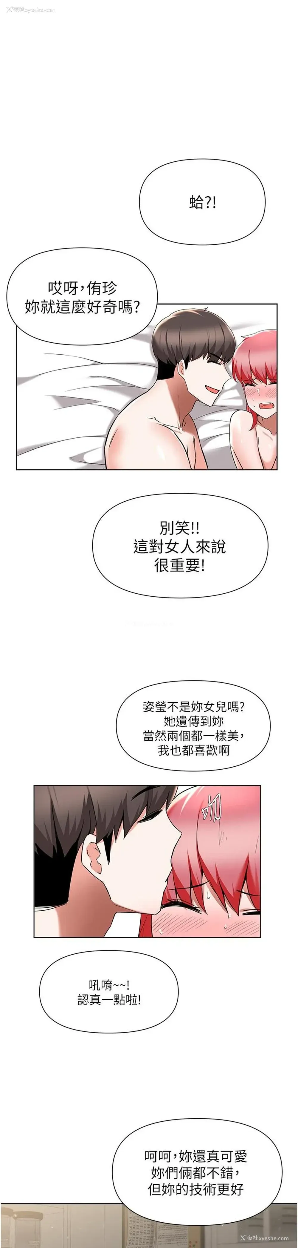 9P - 废柴逃脱