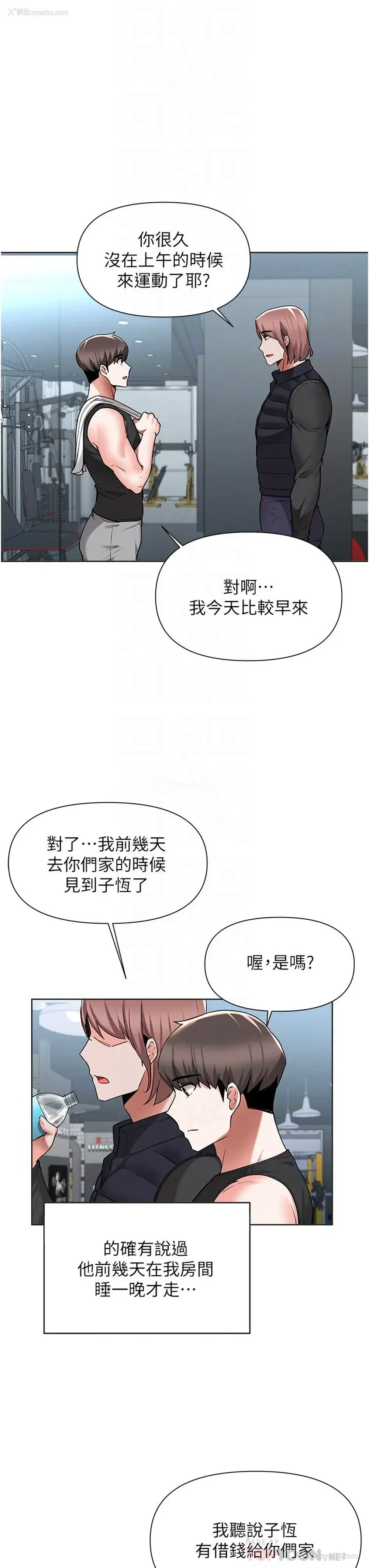 10P - 废柴逃脱