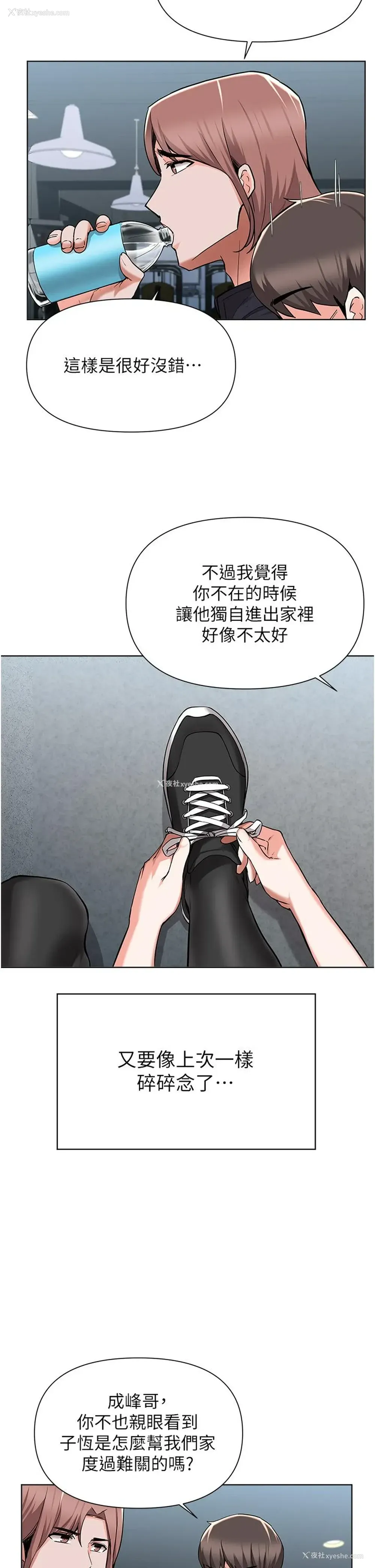 11P - 废柴逃脱
