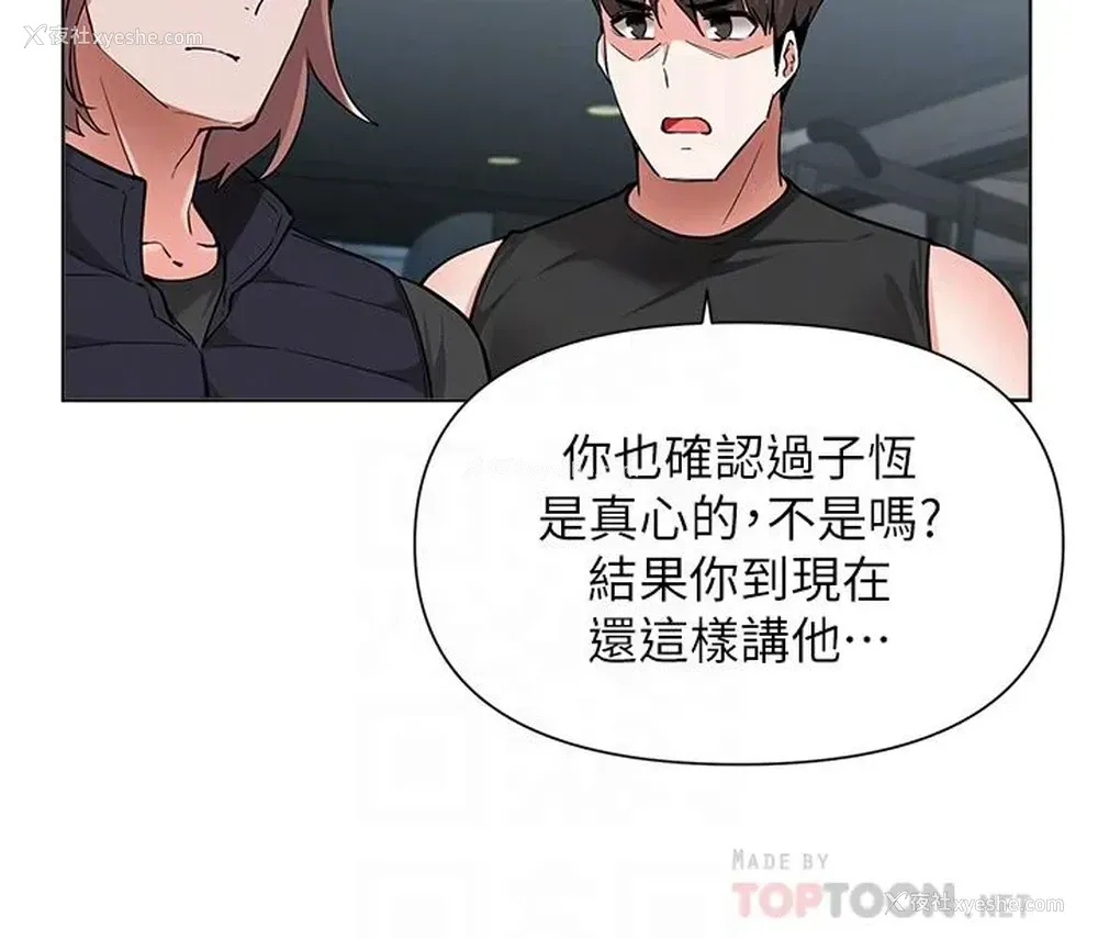 12P - 废柴逃脱