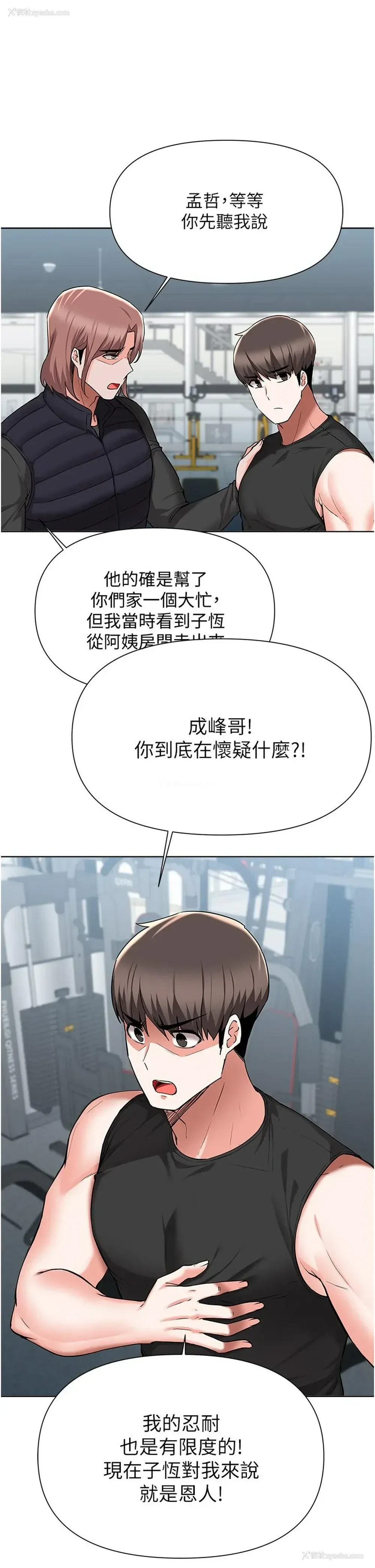 13P - 废柴逃脱