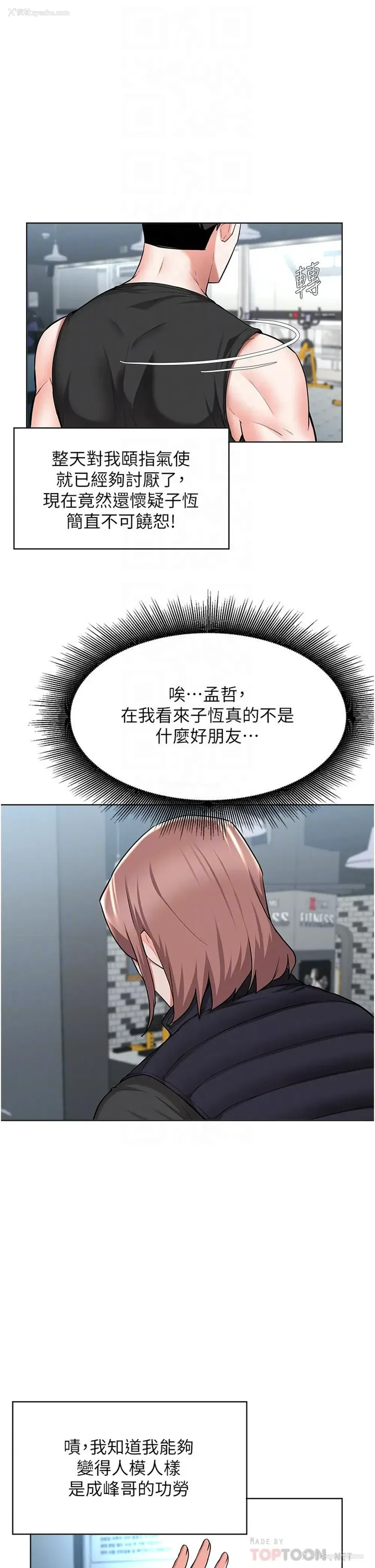 14P - 废柴逃脱