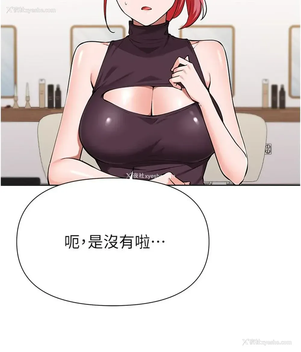 17P - 废柴逃脱