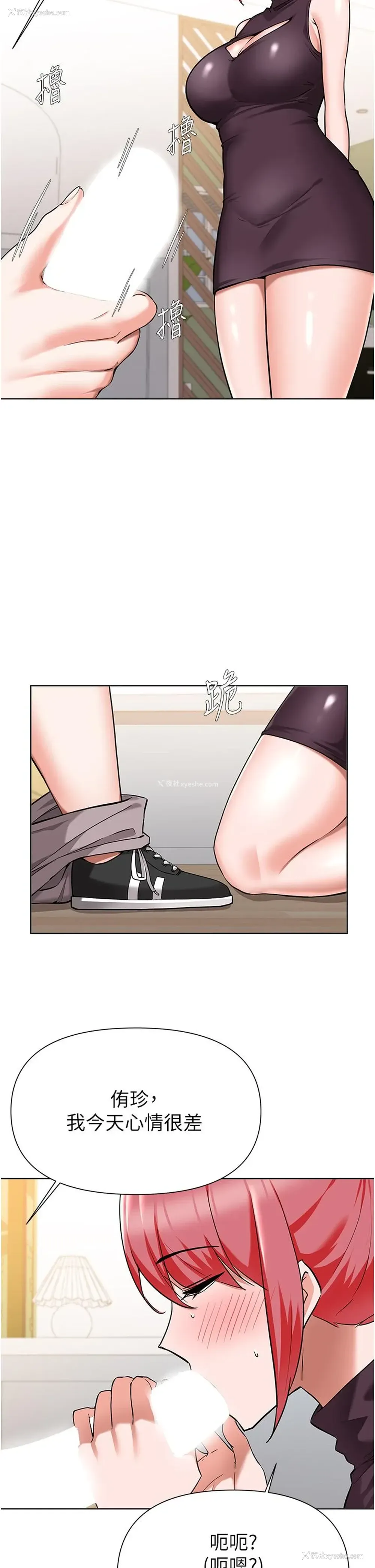 19P - 废柴逃脱
