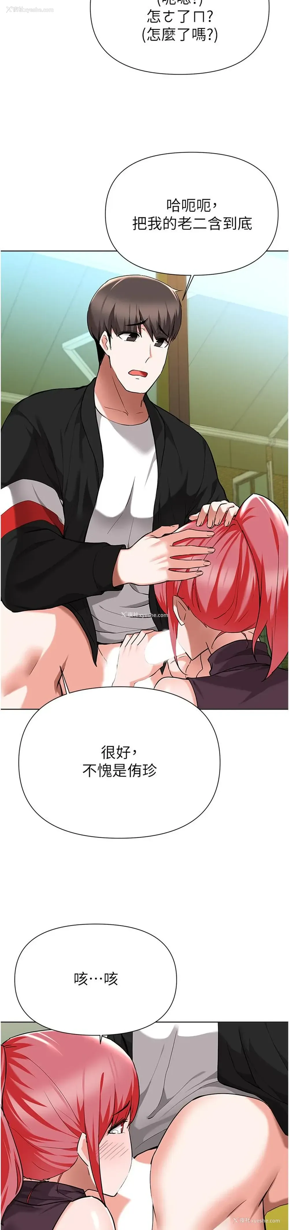 20P - 废柴逃脱