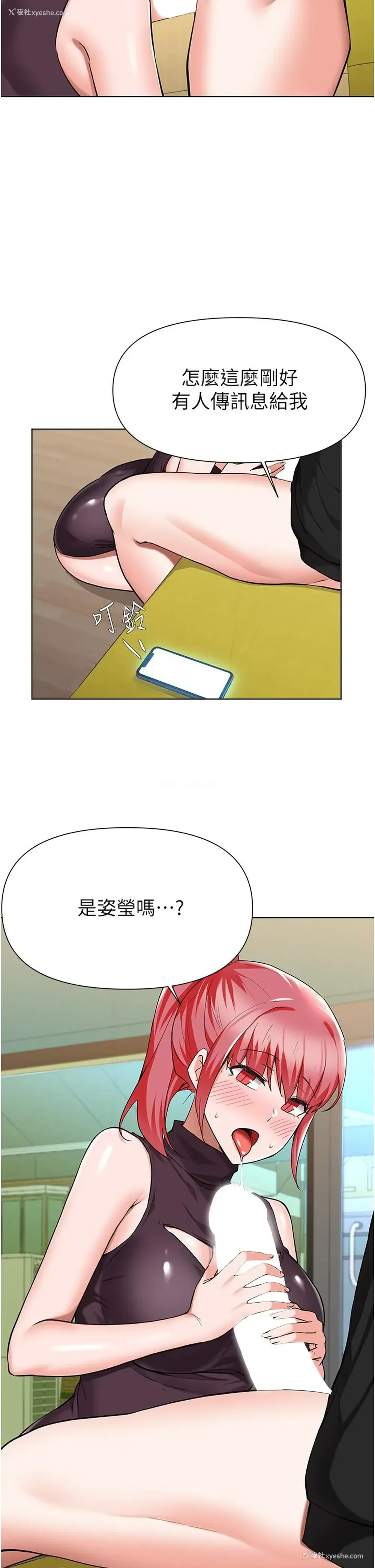 21P - 废柴逃脱