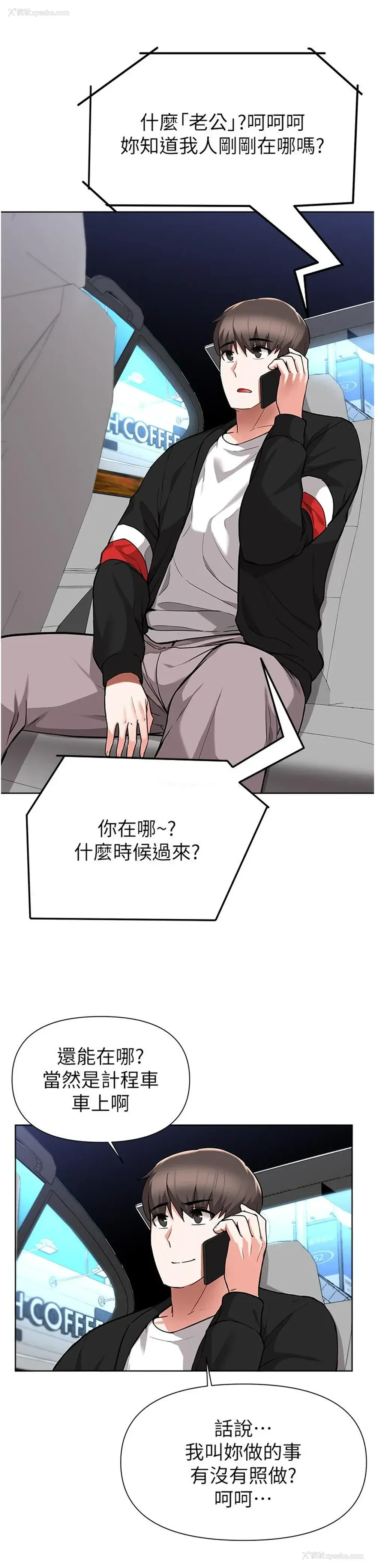 28P - 废柴逃脱