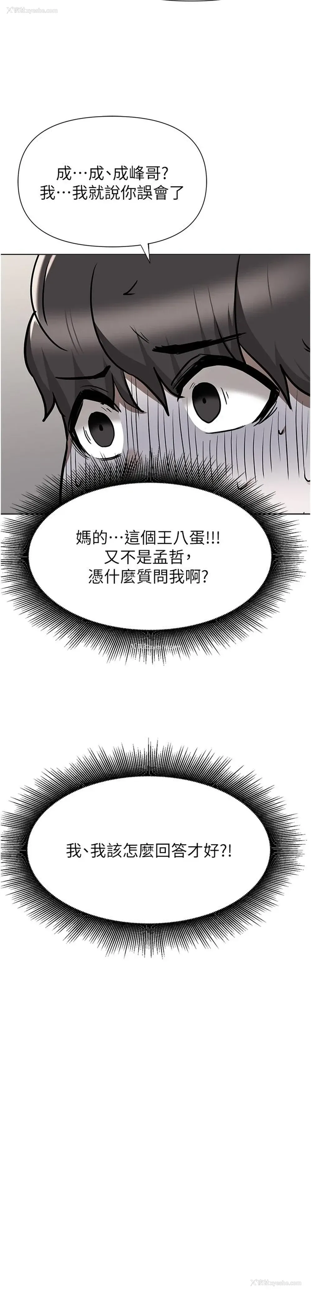 2P - 废柴逃脱