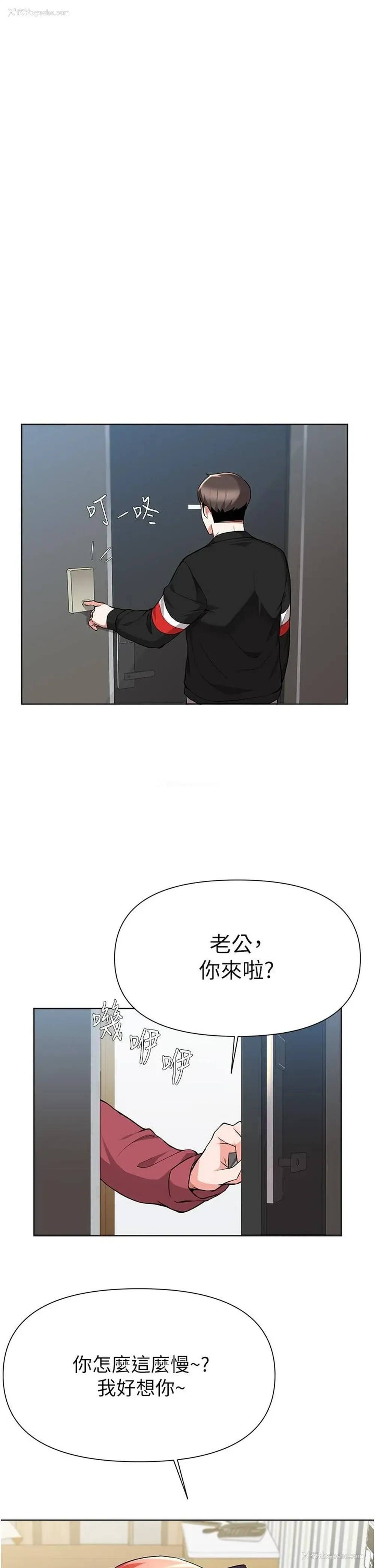 29P - 废柴逃脱