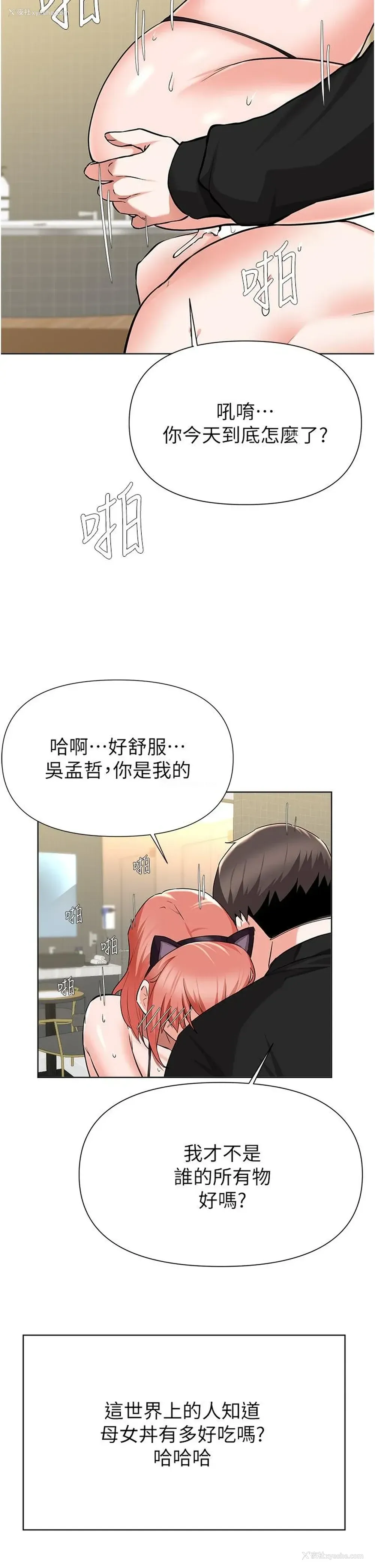 34P - 废柴逃脱