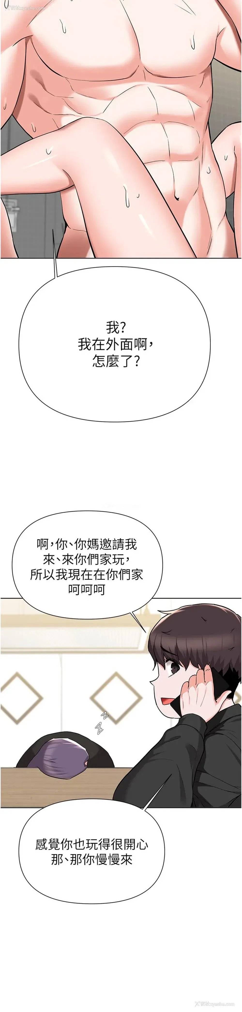 36P - 废柴逃脱