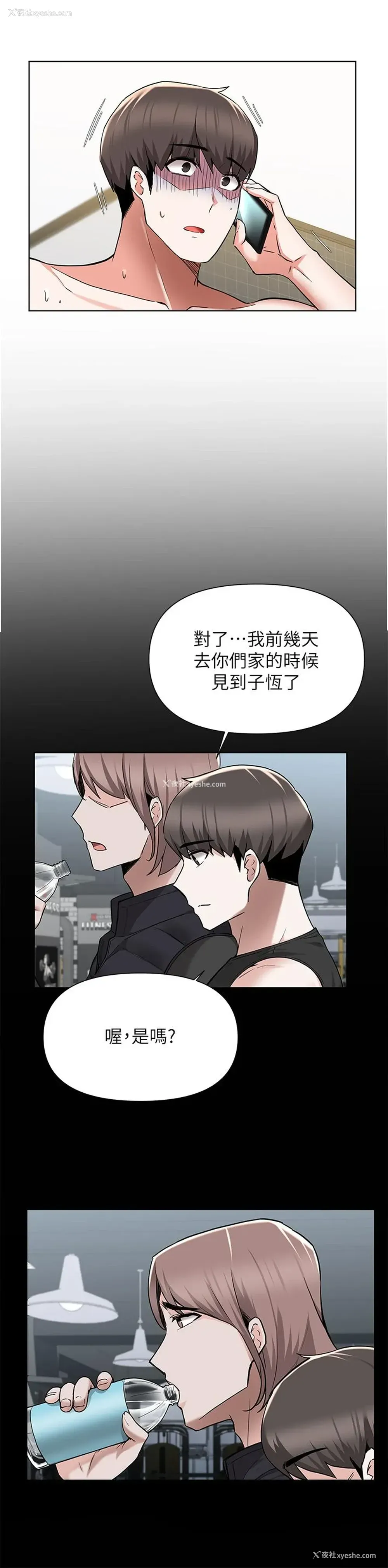 37P - 废柴逃脱