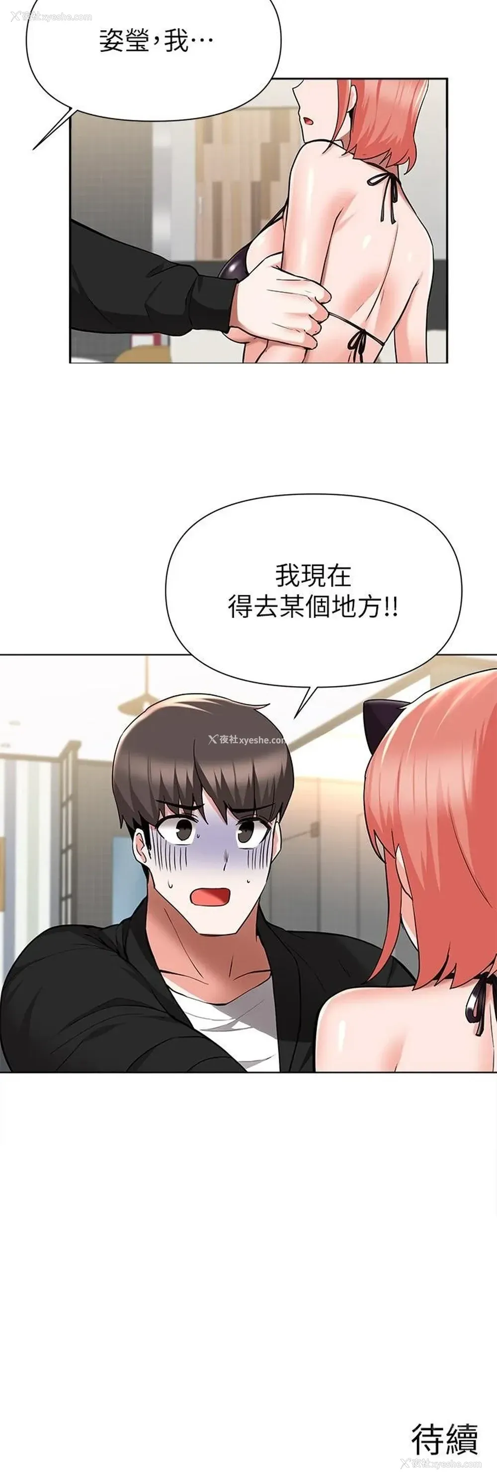 39P - 废柴逃脱