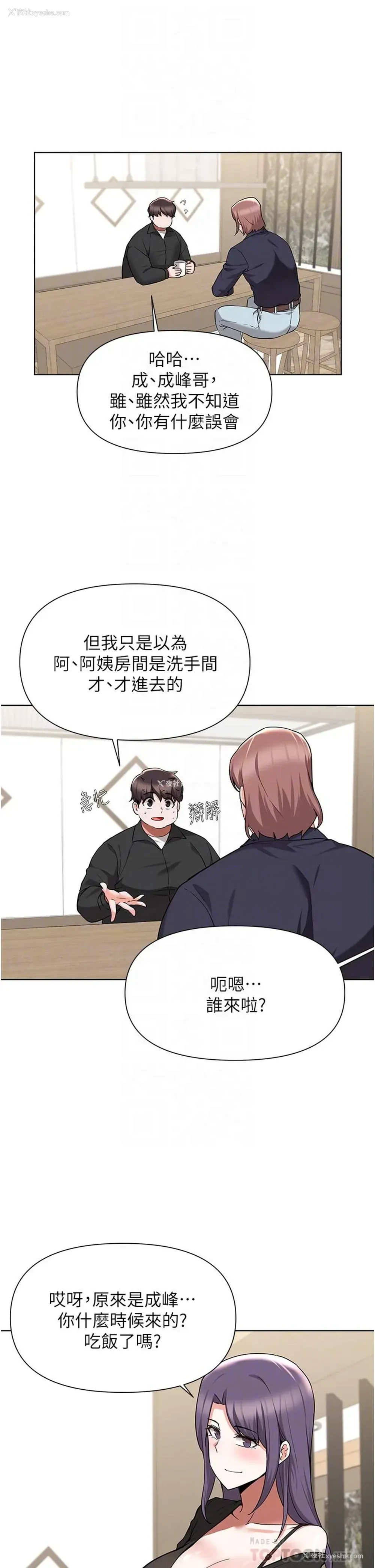 4P - 废柴逃脱