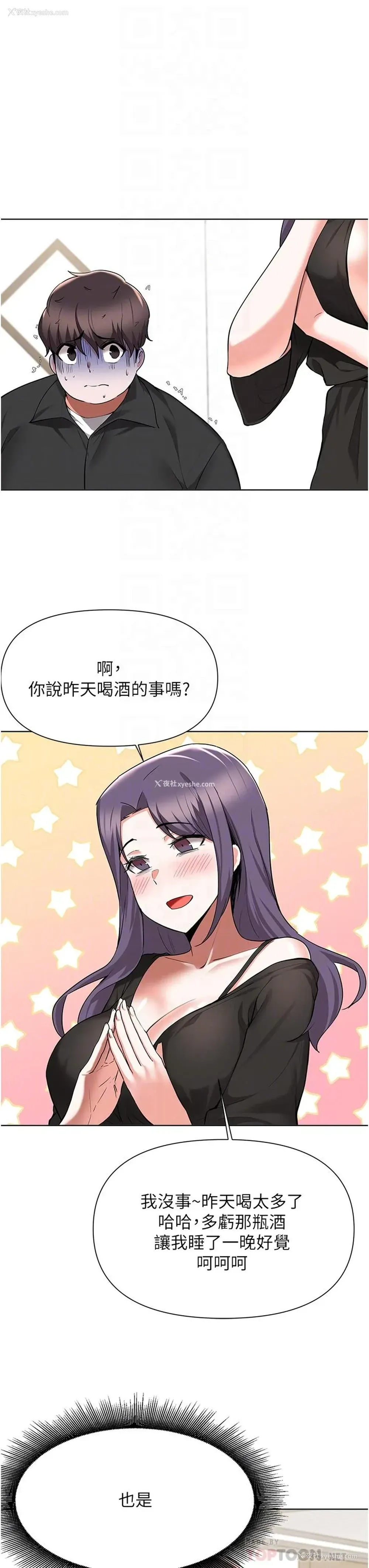 6P - 废柴逃脱