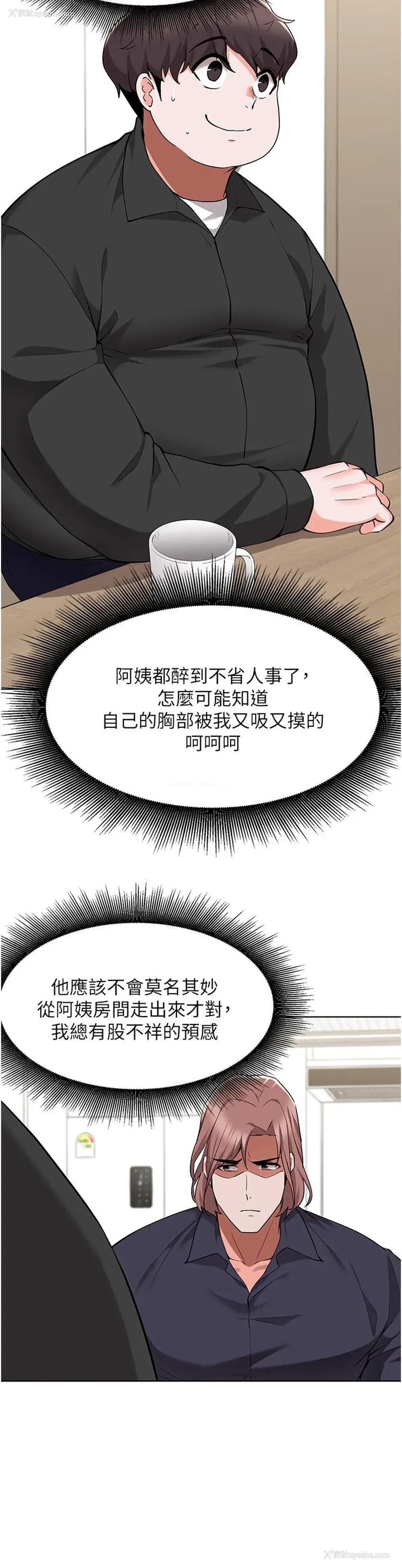7P - 废柴逃脱