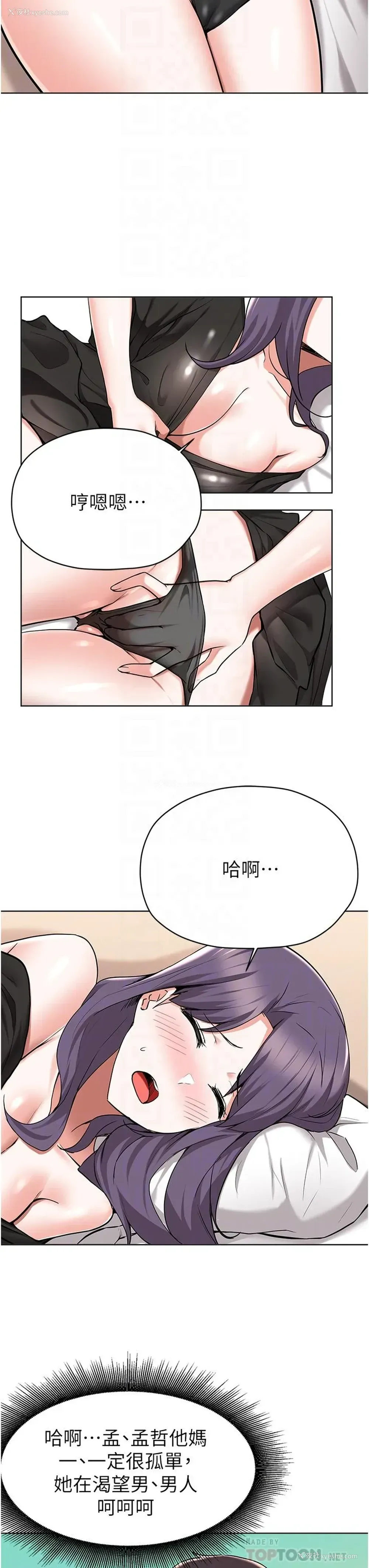 10P - 废柴逃脱
