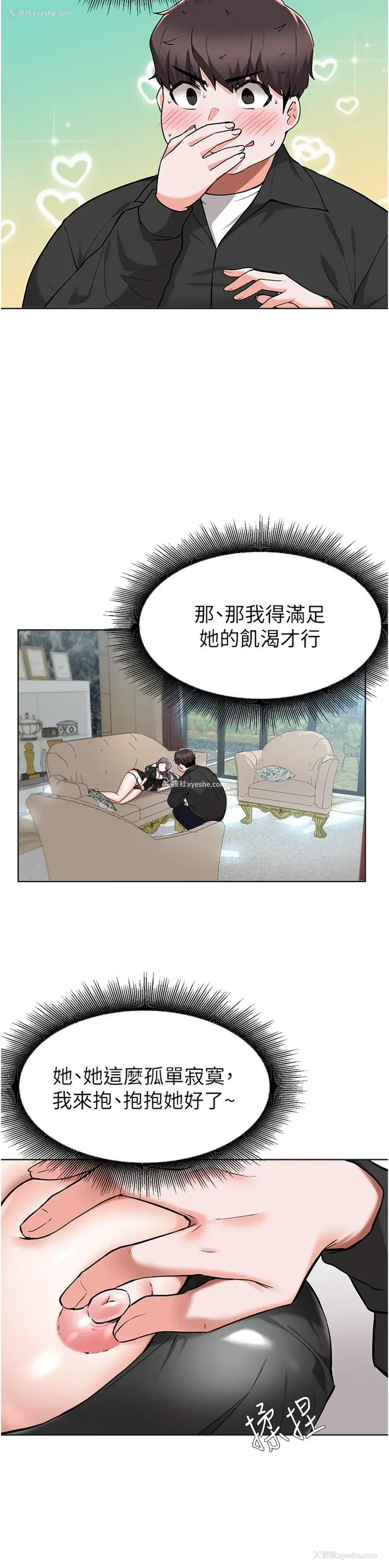 11P - 废柴逃脱